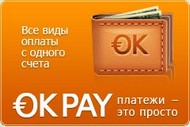 Платежная система OKPAY